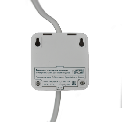 Эрголайт ТР-01.4Р терморегулятор для обогревателей на проводе, белый в 