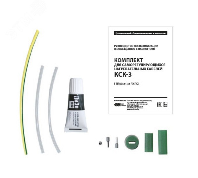 КСК-3 комплект в 