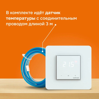 Welrok lis терморегулятор для теплого пола в 