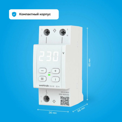Welrok D2-32 реле напряжения на 3 клеммы в 
