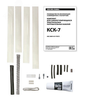 КСК-7 комплект в 