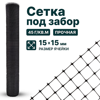 Сетка под забор Alfasetka 0,5х20 в 