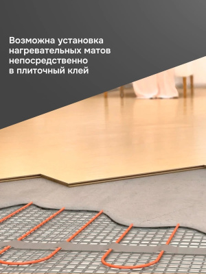 Welrok Mat 6 м2 0,900 кВт нагревательный мат для теплого пола в 