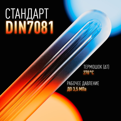 Стекло Клингера рифленое Alfaglass № 5 (220х34х17) DIN 7081 в 