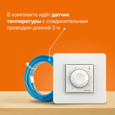 Welrok rtp терморегулятор для теплого пола в 