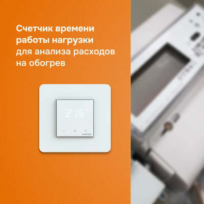 Welrok lis терморегулятор для теплого пола в 