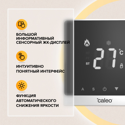 CALEO С732 терморегулятор для теплого пола, белый в 