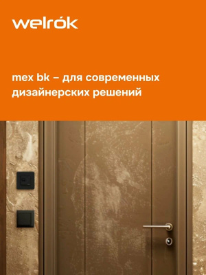 Welrok mex bk терморегулятор для теплого пола в 