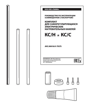 КС/С комплект в 