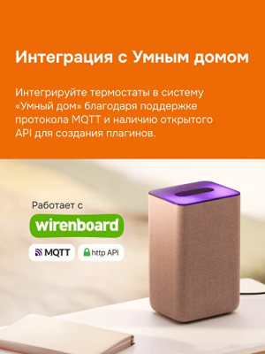 Welrok az bk atl терморегулятор для теплого пола в 