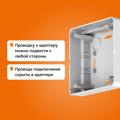 Адаптер для накладного монтажа терморегуляторов Welrok в 