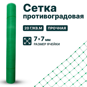 Противоградовая сетка Alfasetka 2х50 в 