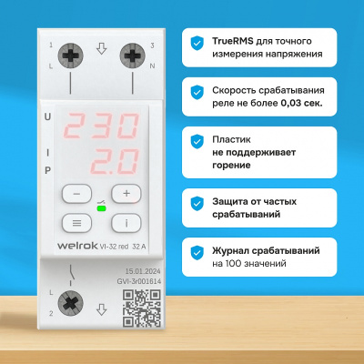 Welrok VI-32 red реле напряжения с контролем тока в 