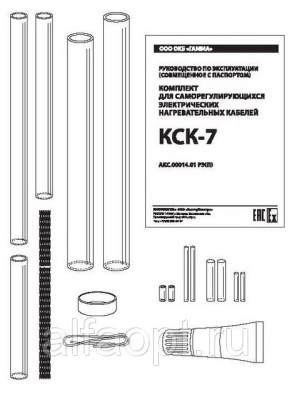 Комплект КСК-7 в Казахстане