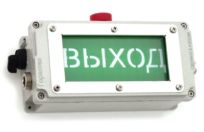 Взрывозащищенное светодиодное табло с аварийным источником питания ПГС-ИТ33.../БАТ (SА-INDICATOR/БАТ) в 