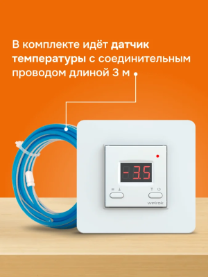 Welrok kt atl терморегулятор для систем антиобледенения и снеготаяния в 
