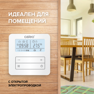 CALEO С950 терморегулятор для теплого пола в 