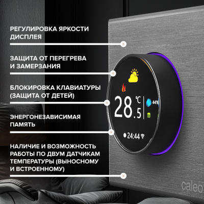 CALEO С938 Wi-Fi терморегулятор для теплого пола, серебристый в 
