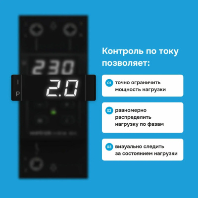 Welrok VI-63 bk реле напряжения с контролем тока в 