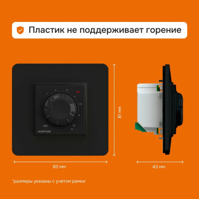 Welrok rol bk терморегулятор для обогревателей в 