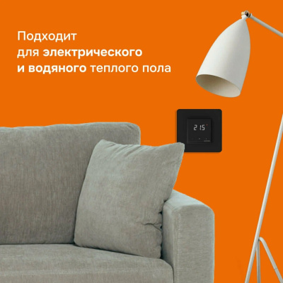 Welrok lis bk терморегулятор для теплого пола в 