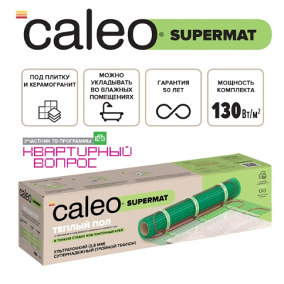 Caleo SUPERMAT 130-0,5-2,4 нагревательный мат для теплого пола в 