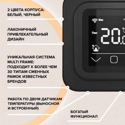 CALEO С927 Wi-Fi терморегулятор для теплого пола, черный в 