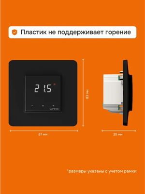 Welrok lis bk atl терморегулятор для теплого пола в 