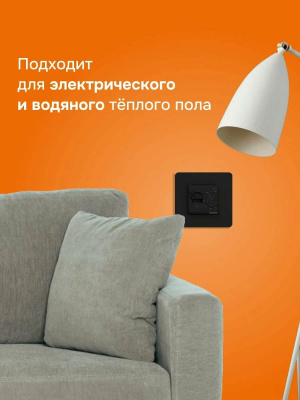 Welrok mex bk терморегулятор для теплого пола в 