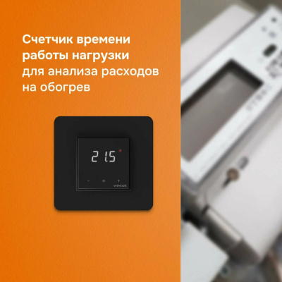 Welrok lis bk терморегулятор для теплого пола в 