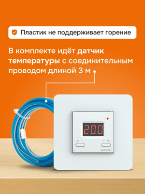 Welrok az atl терморегулятор для теплого пола в 