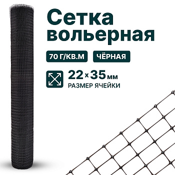 Вольерная сетка Alfasetka 2х50 в 