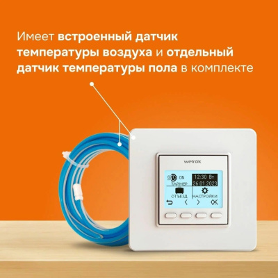 Welrok pro терморегулятор для обогревателей без датчика пола в 