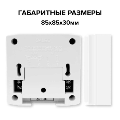 CALEO 540 терморегулятор для теплого пола в 