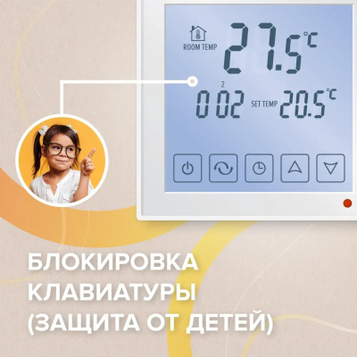 CALEO SM931 терморегулятор для теплого пола в 