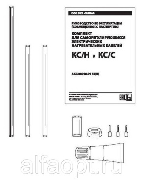 Комплект КС/С в 