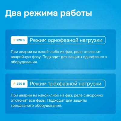 Welrok D6-40 red реле напряжения в 