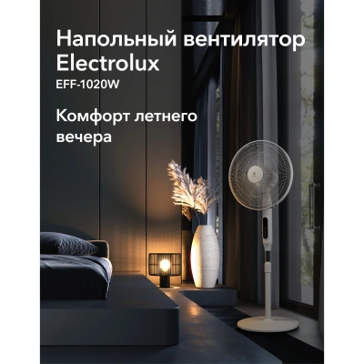 Вентилятор напольный Electrolux EFF-1020W в 