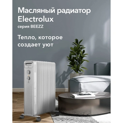 Радиатор масляный Electrolux EOH/BE-11ZW в 