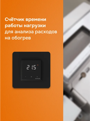 Welrok lis bk atl терморегулятор для теплого пола в 