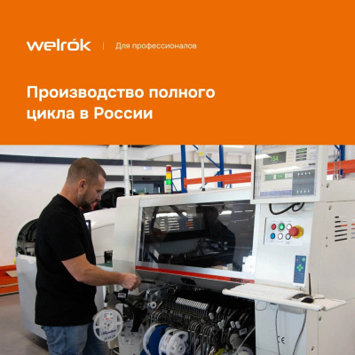 Welrok pro bk терморегулятор для теплого пола в 