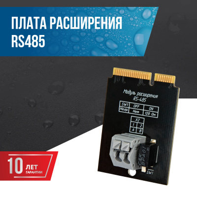 Плата расширения Stahlmann Smart. RS-485 в 
