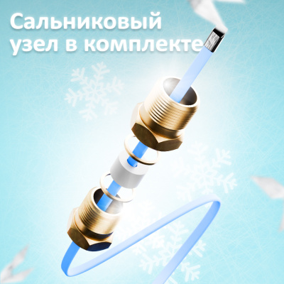 AlfaKit №2 15-2-8 комплект пищевого саморегулирующегося греющего кабеля в 