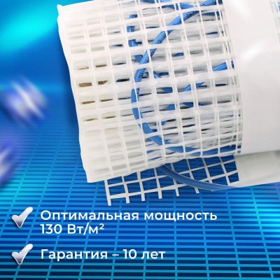 Caleo UHK-M-130-1,0 нагревательный мат для теплого пола в 