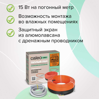 Кабельный теплый пол CALEO CABLE 15W-60 PRO в 