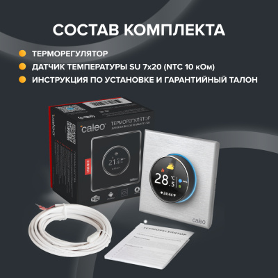 CALEO С938 Wi-Fi терморегулятор для теплого пола, белый в 