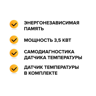 CALEO SM731 терморегулятор для теплого пола в 