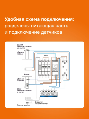 Welrok bon терморегулятор для электродных и ТЭНовых котлов в 