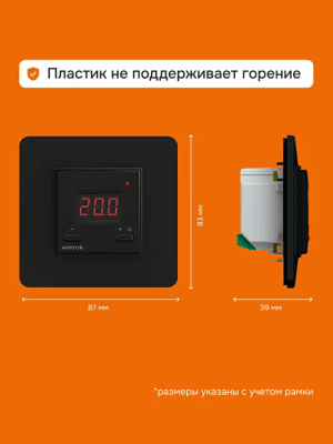 Welrok vt bk atl терморегулятор для обогревателей в 