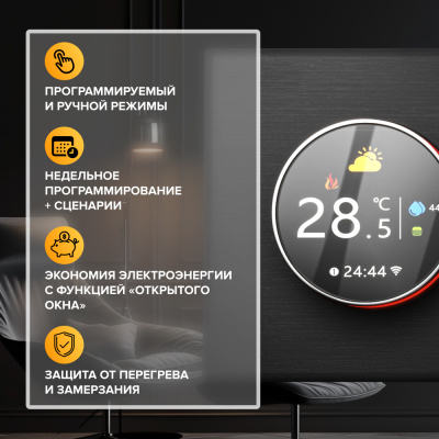 CALEO С938 Wi-Fi терморегулятор для теплого пола, черный в 